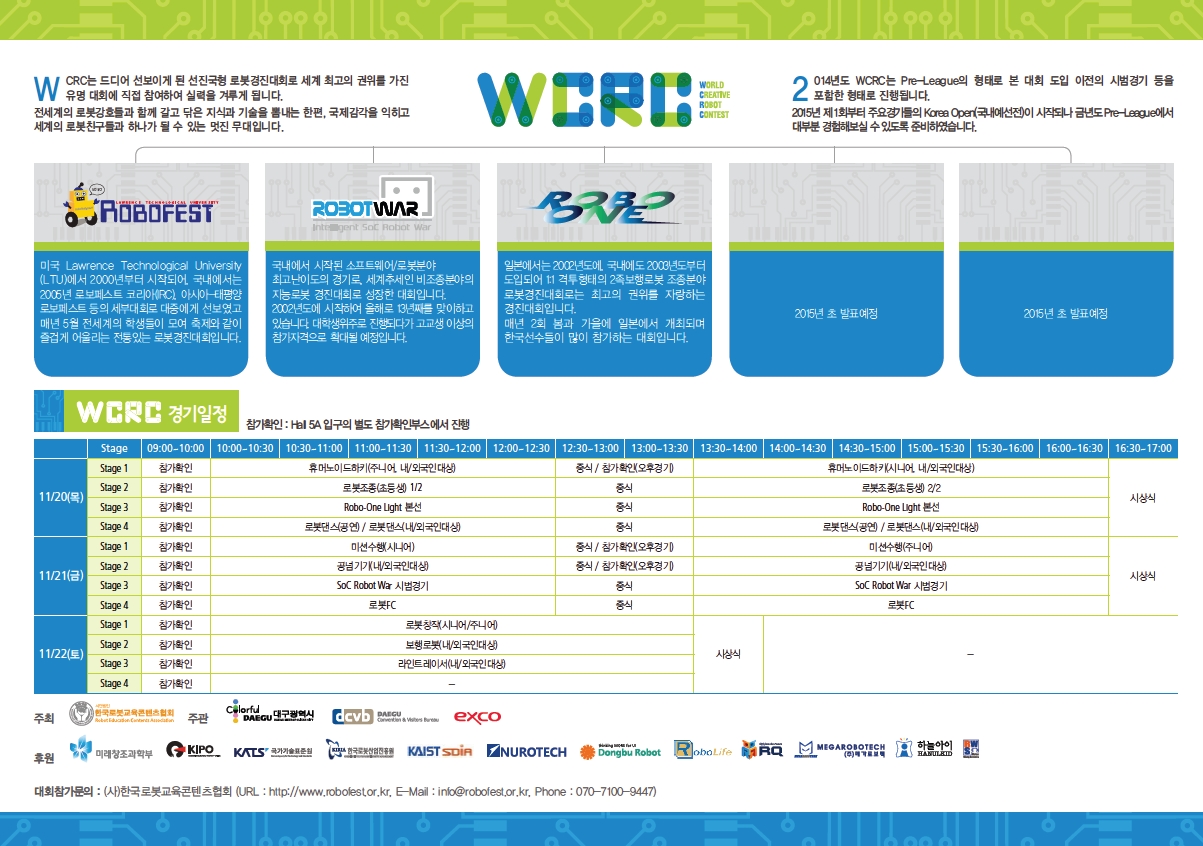info_2014 WCRC.jpg