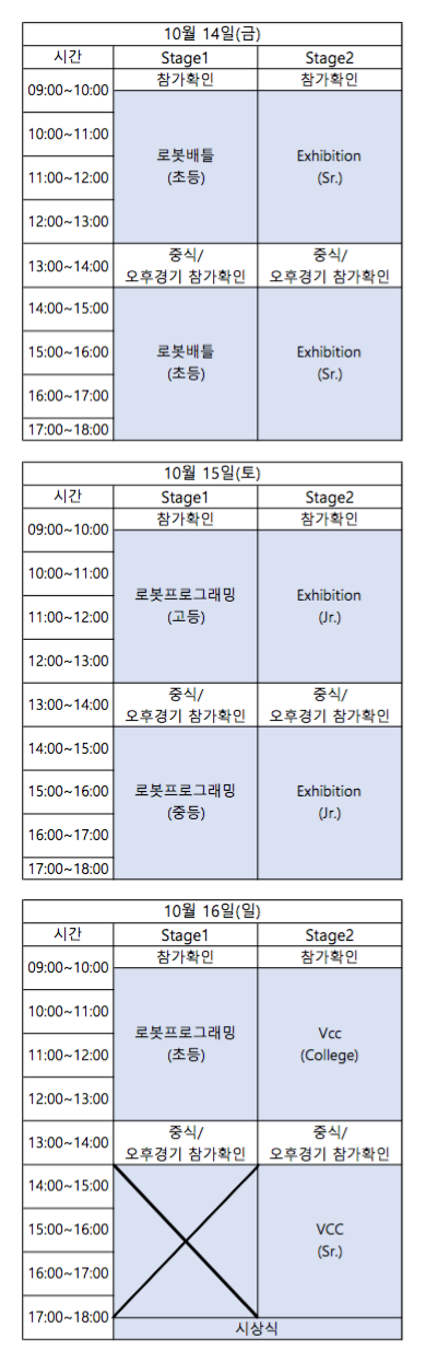 TimeTable_160909.png